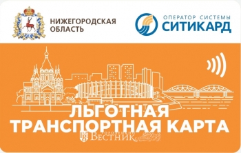 Почти девять тысяч бесплатных проездных выдано нижегородским медикам и волонтерам