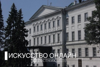 Нижегородский художественный музей и театр оперы и балета имени А. С. Пушкина запустили свои онлайн-проекты
