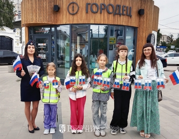 «Безопасный триколор»