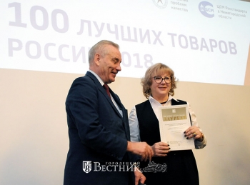 46 нижегородских предприятий стали победителями конкурса «100 лучших товаров России»