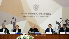 Владимир Путин провел заседание Совета при Президенте по развитию физической культуры и спорта