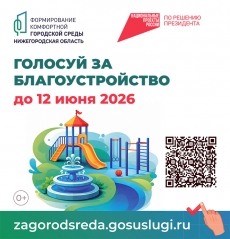 Выбираем общественные пространства