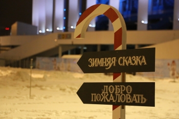 15 тысяч человек посетило развлекательную площадку «Зимняя сказка» на территории стадиона «Нижний Новгород» в первые дни работы