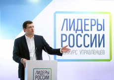 Глеб Никитин: «Лидеры России» - стимул для новых кадровых проектов в регионах