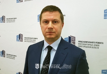 Исполняющим обязанности руководителя нижегородского Фонда капремонта назначен Дмитрий Гнатюк