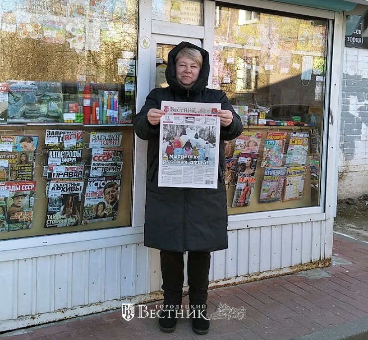 «Городецкий вестник» - в газетных киосках
