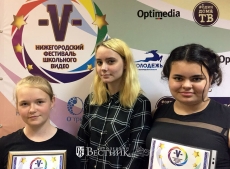 Юные корреспонденты Олеся Сметанина, Александра Воробьёва, Анна Любченко на фестивале школьного видео в Н. Новгороде