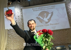 Учитель физики из Лыскова стал Учителем года в Нижегородской области