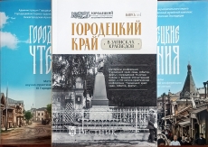 Штрихи в картине прошлого