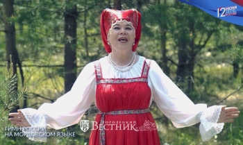 В Нижегородской области гимн России исполнили на пяти языках (видео)