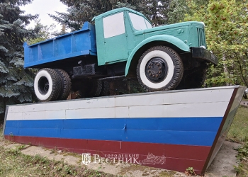 На пьедестале – машина-ветеран