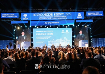 Представители 78 регионов России обсудят развитие малых городов страны
