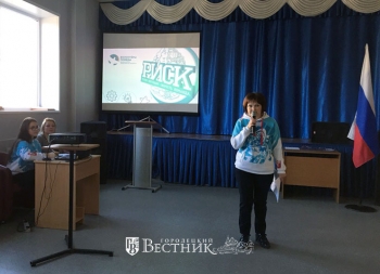 В Нижнем Новгороде прошла интеллектуальная игра «РИСК»